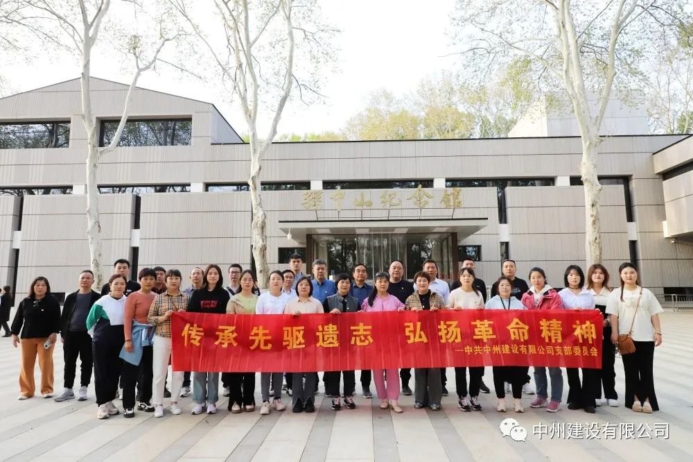 春日赴約，煥新出發(fā)——中州建設(shè)有限公司組織員工團(tuán)建旅游